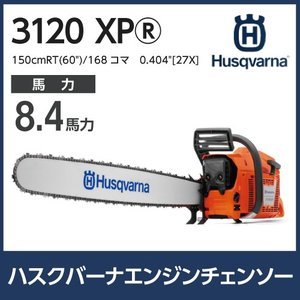 チェンソー エンジン式 ハスクバーナ 排気量45.7cc リアハンドル 445E-2-18 H25 21BPXと同等 5.1kg 970559058  : 6641632070 : ボクらの農業EC ヤフー店 - 通販 - Yahoo!ショッピング