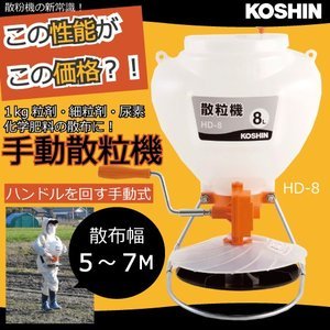 工進 背負い式 肥料散布機 20Ｌ HD-20 除草剤 噴霧器 肥料 散布 農用 農業用 農業資材 手巻きタイプ : 6641664761 : ボクらの 農業EC ヤフー店 - 通販 - Yahoo!ショッピング