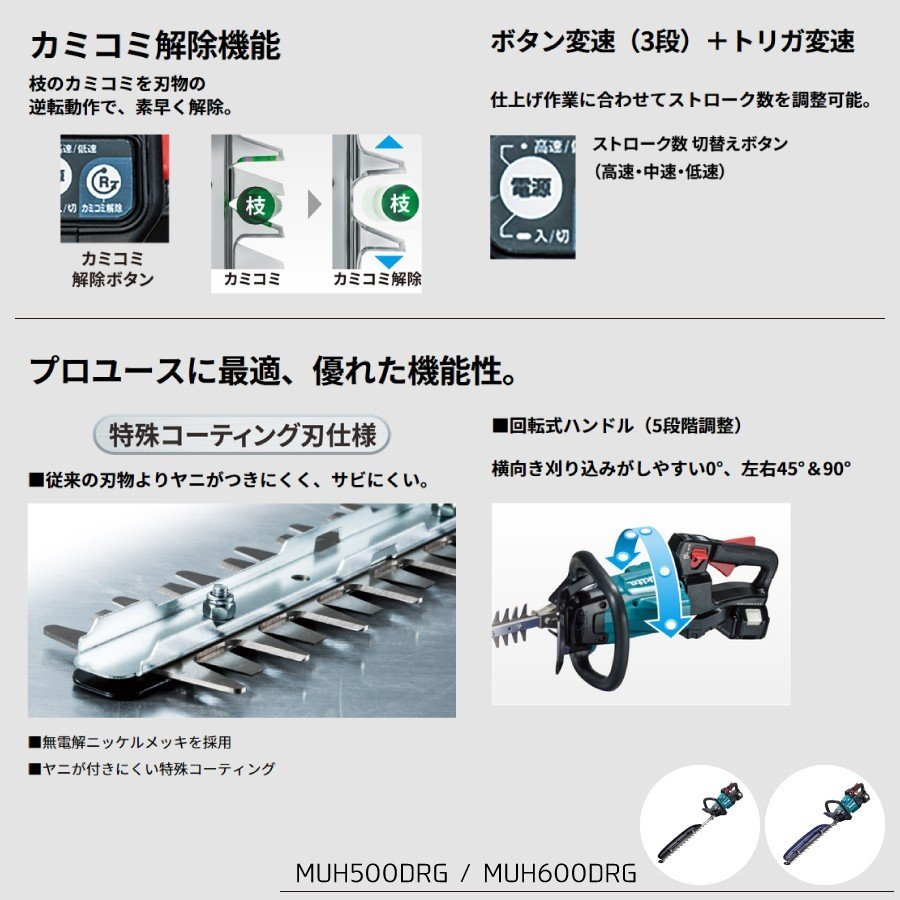 マキタ makita 18V 充電式ヘッジトリマー MUH600DRG 刈込幅600mm