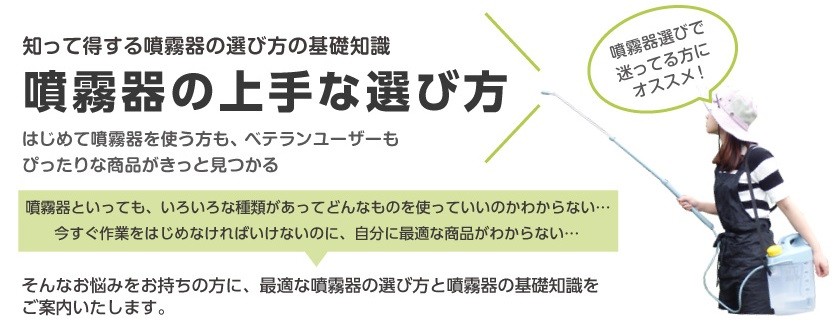 工進 バッテリー式噴霧機 SLS-10N（バッテリー・充電器なし）+