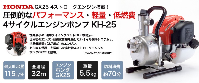 オンライン限定商品 ショップマハロ工進 KOSHIN 4サイクル エンジン