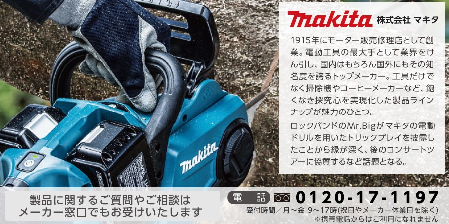 マキタ makita 18mm 充電式 ハンマドリル 青 HR181DRGXV 黒