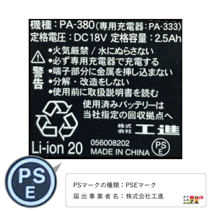 Keldan（ケルダン）8用 バッテリーパック ※納期・在庫要確認 Amazon.co.jp: バッテリー ホールドダウンブラケット バッテリー