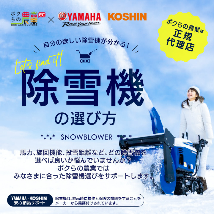 工進 除雪機 エンジン式 除雪機 小型 除雪機 KSB-1170 11馬力 除雪幅71cm 日本製 : 6680000957 : ボクらの農業EC  ヤフー店 - 通販 - Yahoo!ショッピング