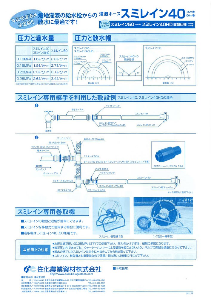 スミレイン 40　100m巻き 散水ホース 黒　住化農業株式会社 スミレイン 40 100m巻き 散水ホース 黒 住化農業株式会社 - メルカリ