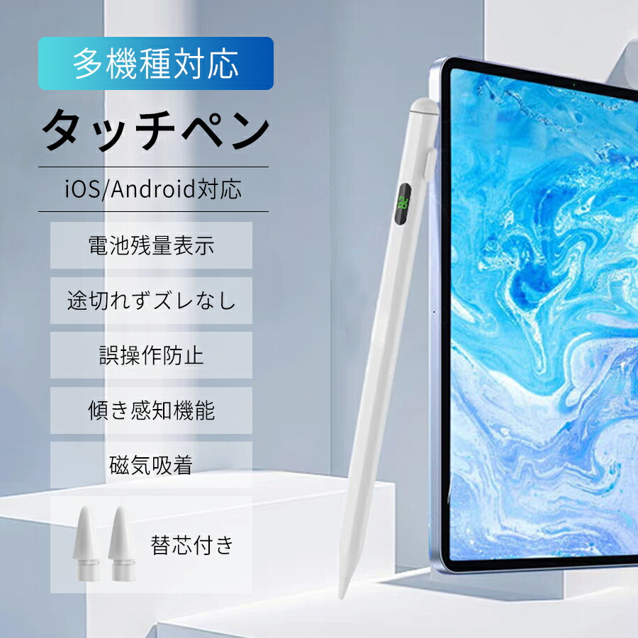 iPad第9世代　64GB ペンシル付き タッチペン iPad ペンシル タブレットスタイラスペン 極細 Type-C充電