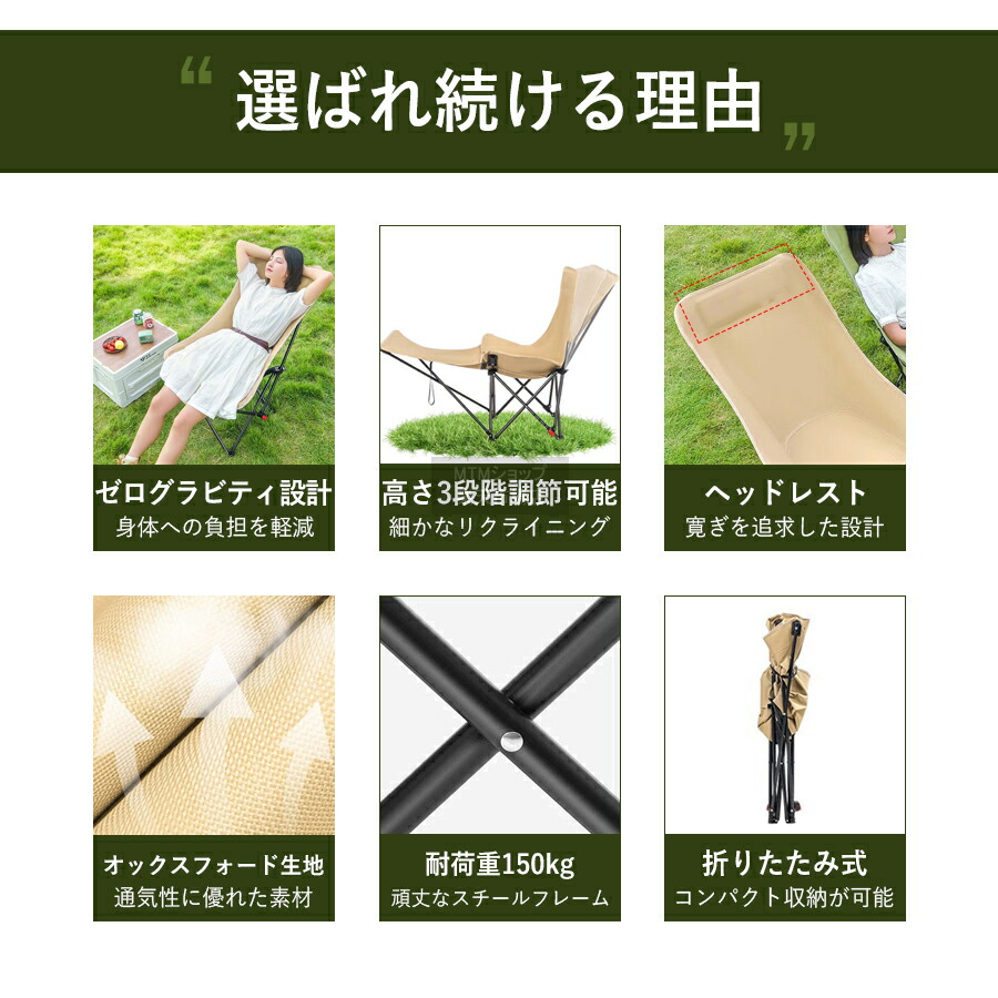 リクライニングチェア キャンプ 椅子 仮眠 昼寝 3段階調整 四季適用