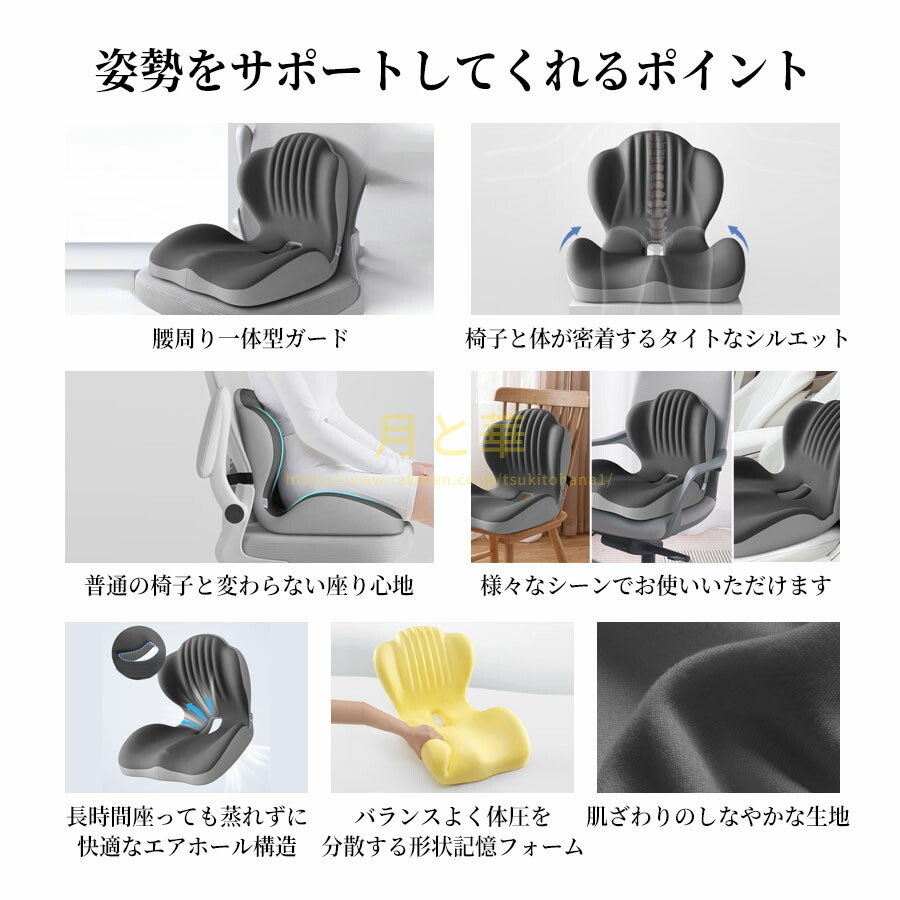 サポートチェア 椅子 骨盤サポートチェア クッション デスクワーク 座