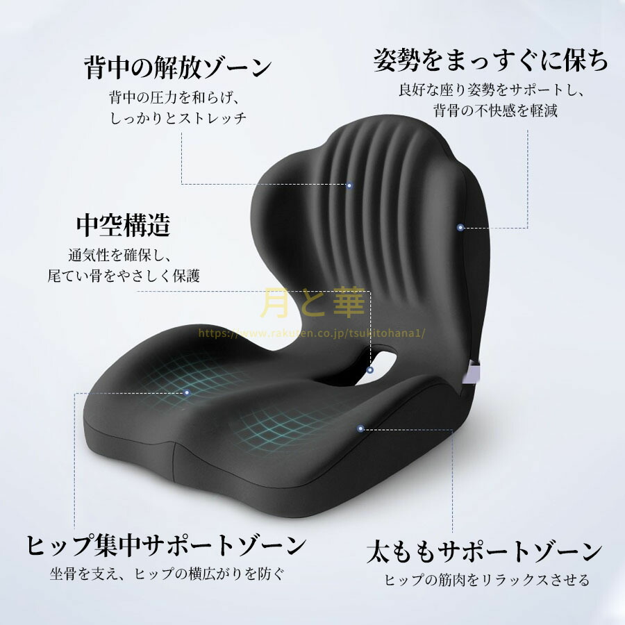 サポートチェア 椅子 骨盤サポートチェア クッション デスクワーク 座