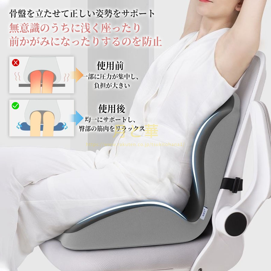 サポートチェア 椅子 骨盤サポートチェア クッション デスクワーク 座