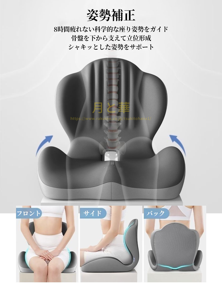 サポートチェア 椅子 骨盤サポートチェア クッション デスクワーク 座