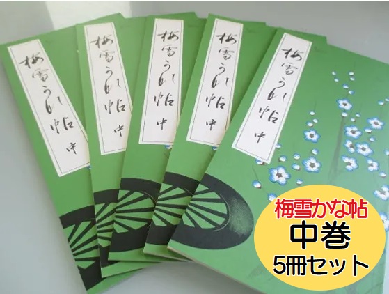 chu5set.jpg