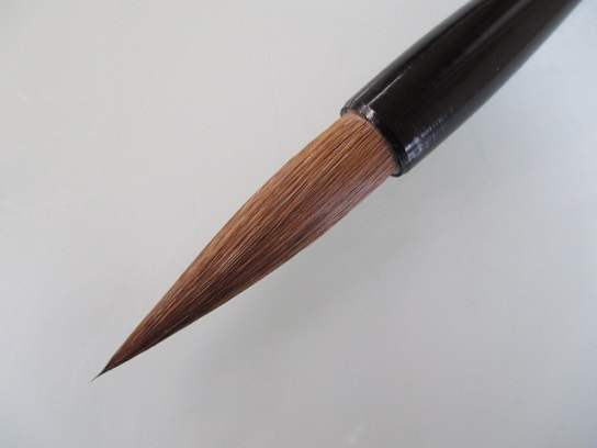 一休園 太筆 上品見真 定価5500円 書道用品 熊野筆 鼬毛 馬毛 書道筆