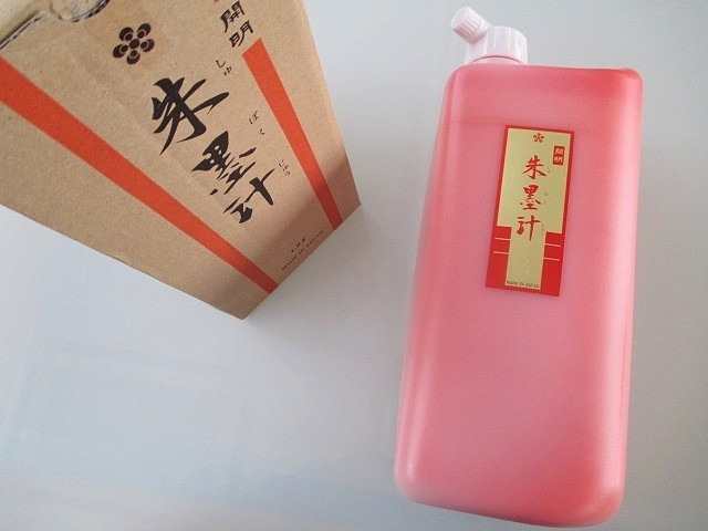 楽天市場】書道 墨 墨汁 【墨運堂】 墨の精 朱液 500ml 添削用