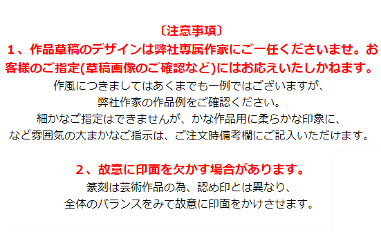 落款印 印サイズ2.5cm角 受注制作 雅号印 姓名印 篆刻印 朱文 白文 書道印 手彫り 印箱付き