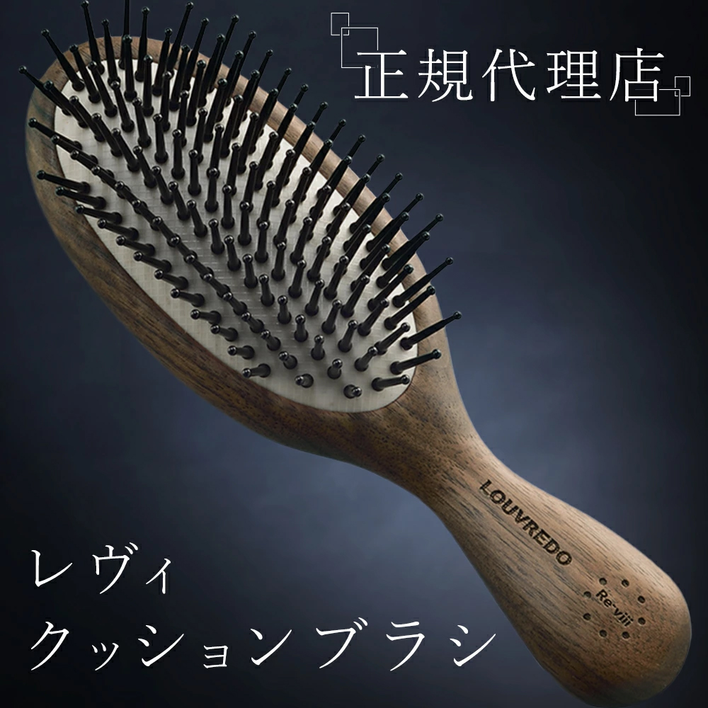 Reーviii 正規代理店 ルーヴルドー クッション ブラシ マイナス電子 美