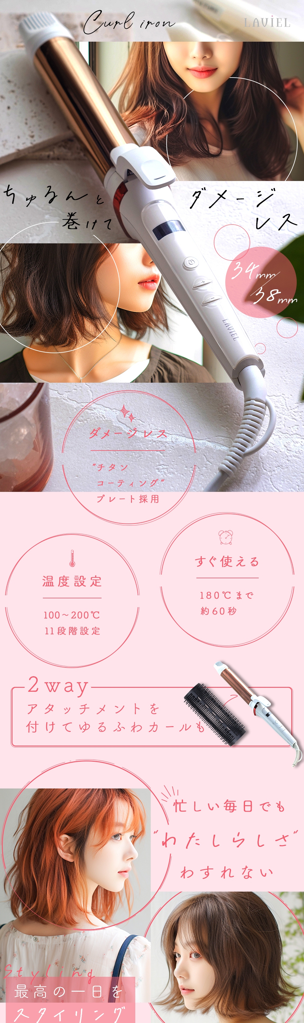 HAIRBE カールヘアアイロン 34mm