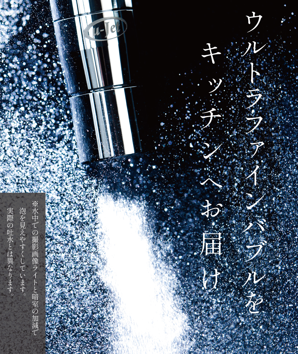 節水 キッチン 蛇口 マイクロ ナノバブル 取付 アダプター awawa
