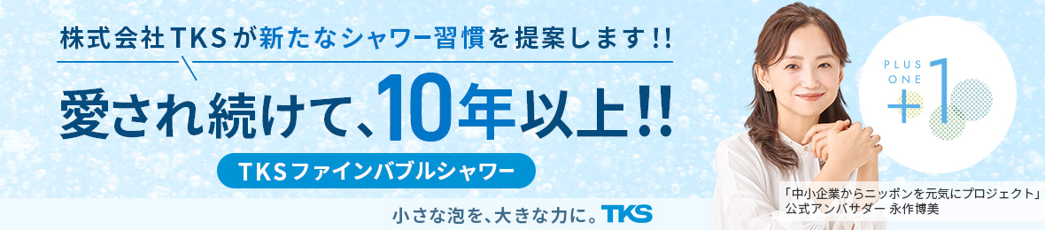 TKS公式オンラインショップ ヘッダー画像