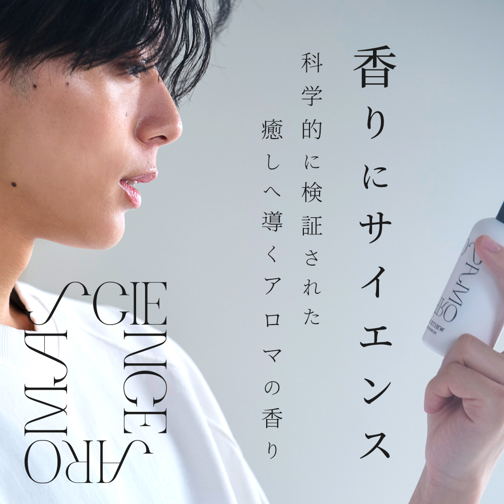 ヘア＆ボディミスト 100ml フレグランス リラックス 癒し 集中力