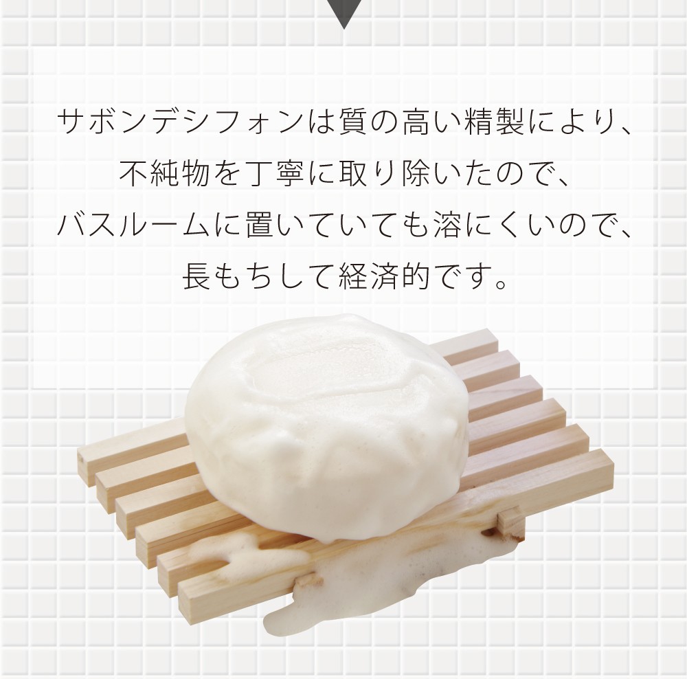 最新作売れ筋が満載 美肌 石鹸 洗顔 溶け 80g サボン・デ・シフォン シルク 保湿 その他