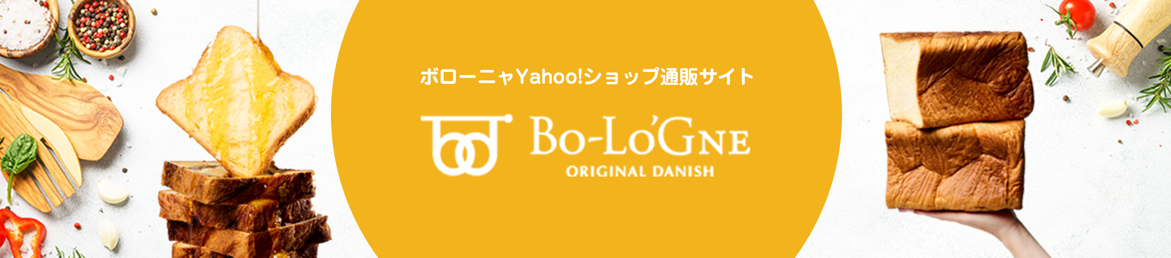 ボローニャヤフー店 ヘッダー画像