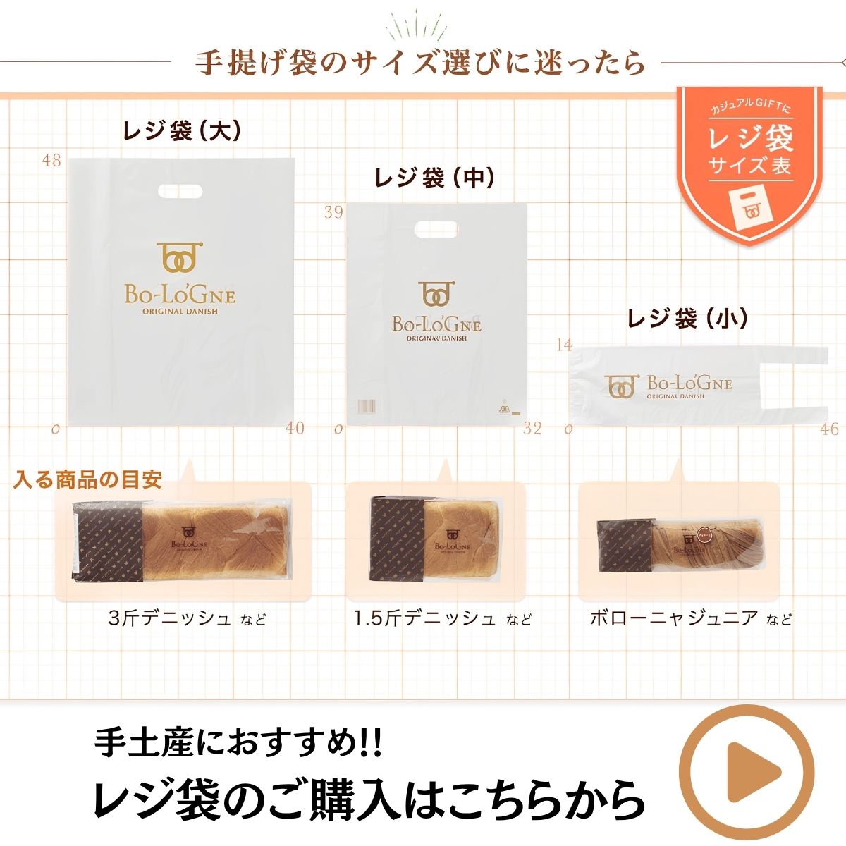 ボローニャオリジナルレジ袋