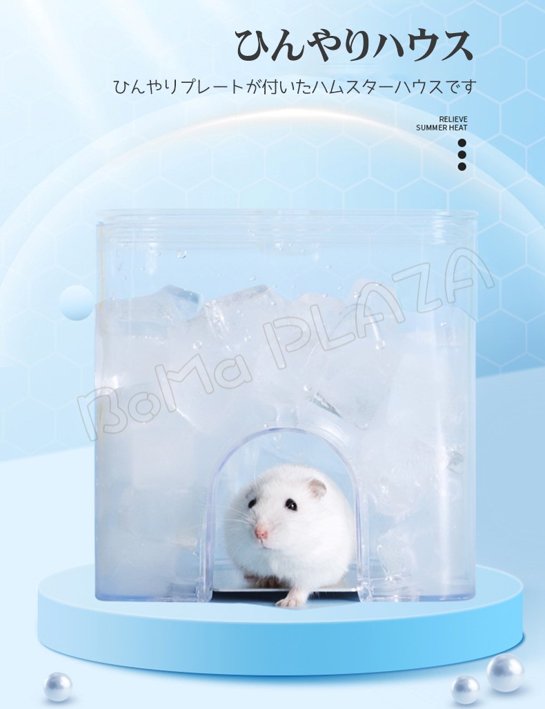ハムスター 小動物 ひんやり 冷感 プレート アクリル 洗える クールマット