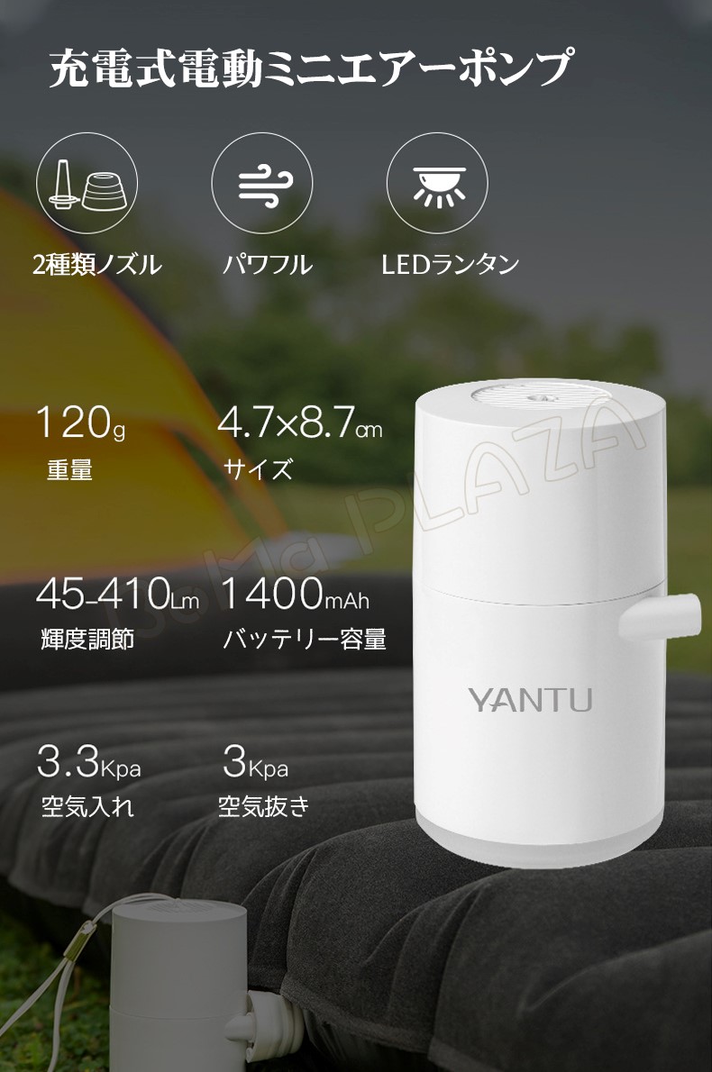 □卸価格で販売□ 多用途電動エアーポンプ キャンプライト 真空収納