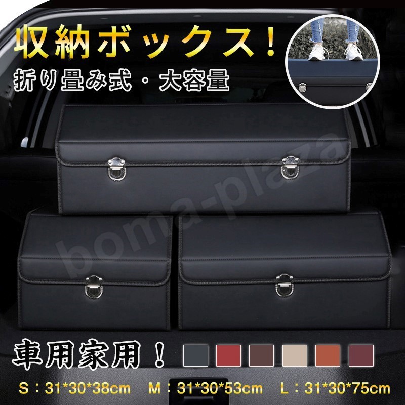 最も優遇 L 可愛い自働車のトランク収納も家庭用の収納に 人気特価激安 最も優遇 L 可愛い自働車のトランク収納も家庭用の収納に 人気特価激安