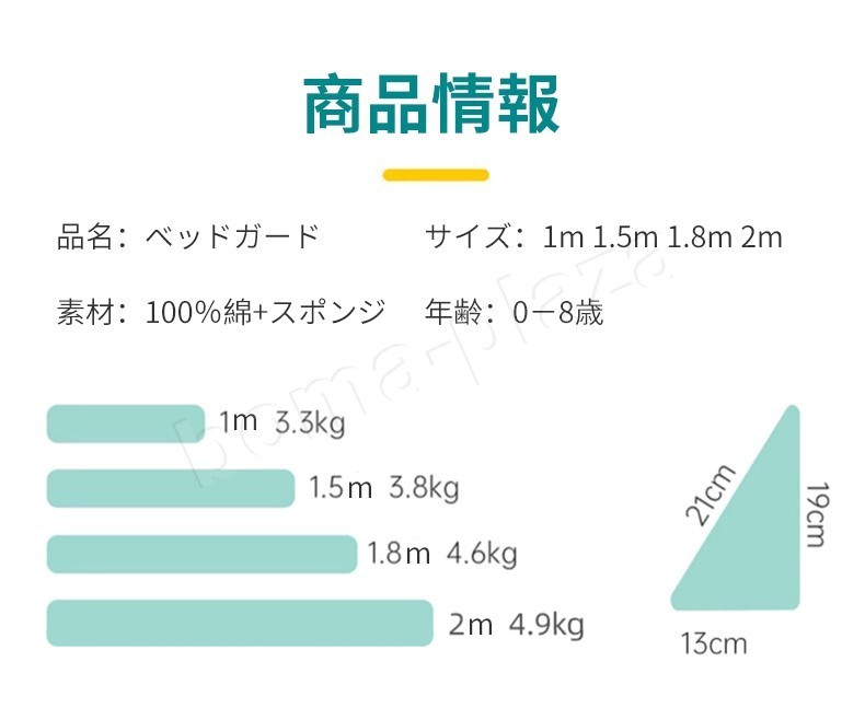 ベッドフェンス 1m ベッドガード 無添加素材 ベビー用 クッション 組み立て簡単 サイドパット 柵 おしゃれ 柔らかい ロングベビーベッド専用  転落防止