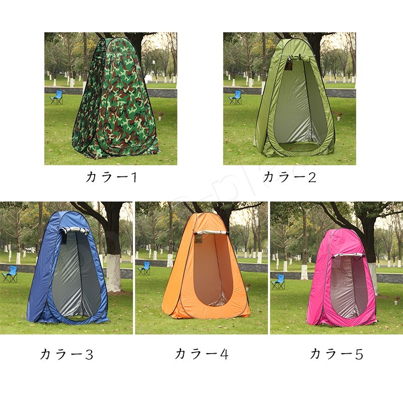 ポータブルシャワーテント 着替え用 アウトドア 防雨 防災 キャンプ 2 