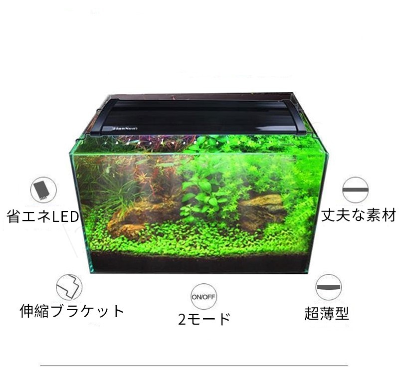 送料無料 水槽用照明 129発LED 90cm~110cm対応可能 アクアリウムライト 2モード 水槽用ライト 熱帯魚 水草 おしゃれ