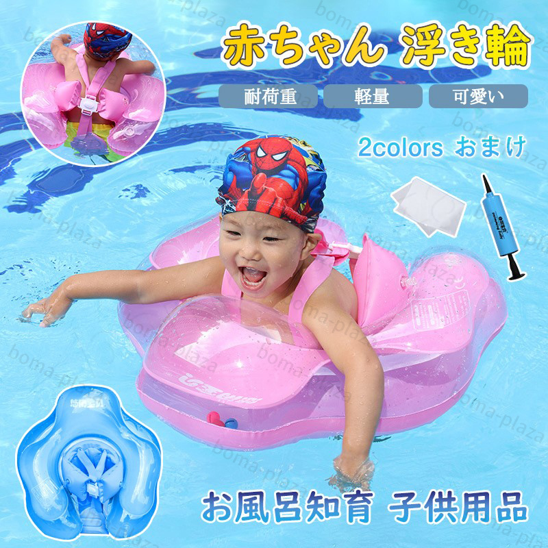 史上一番安い ベビー バス 浮き輪 ピンク プール お風呂 赤ちゃん用品 子供 キッズ 入浴