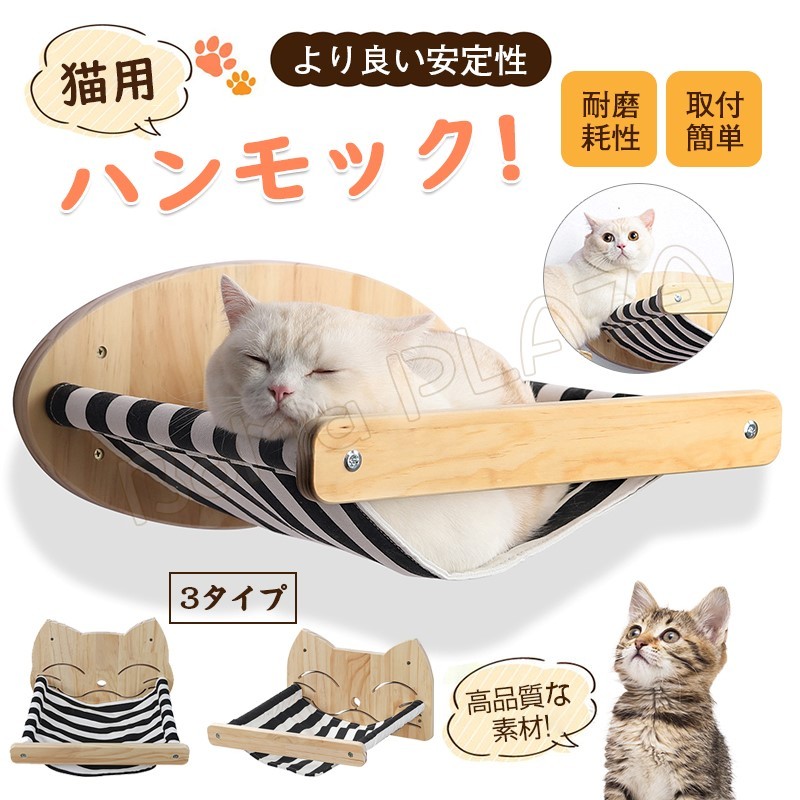 送料無料 猫窓 猫用 ハンモック ねこ ネコ ベッド 簡単ハンモック キャット用 ネコの窓 耐荷重