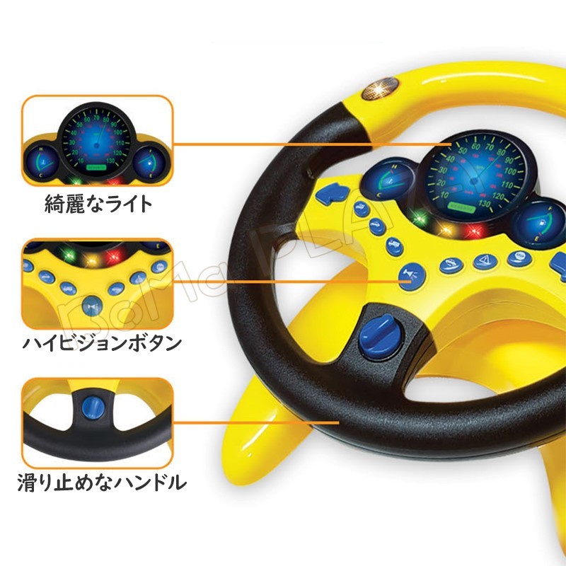 シミュレーション ステアリングホイール おもちゃ 模擬運転おもちゃ 