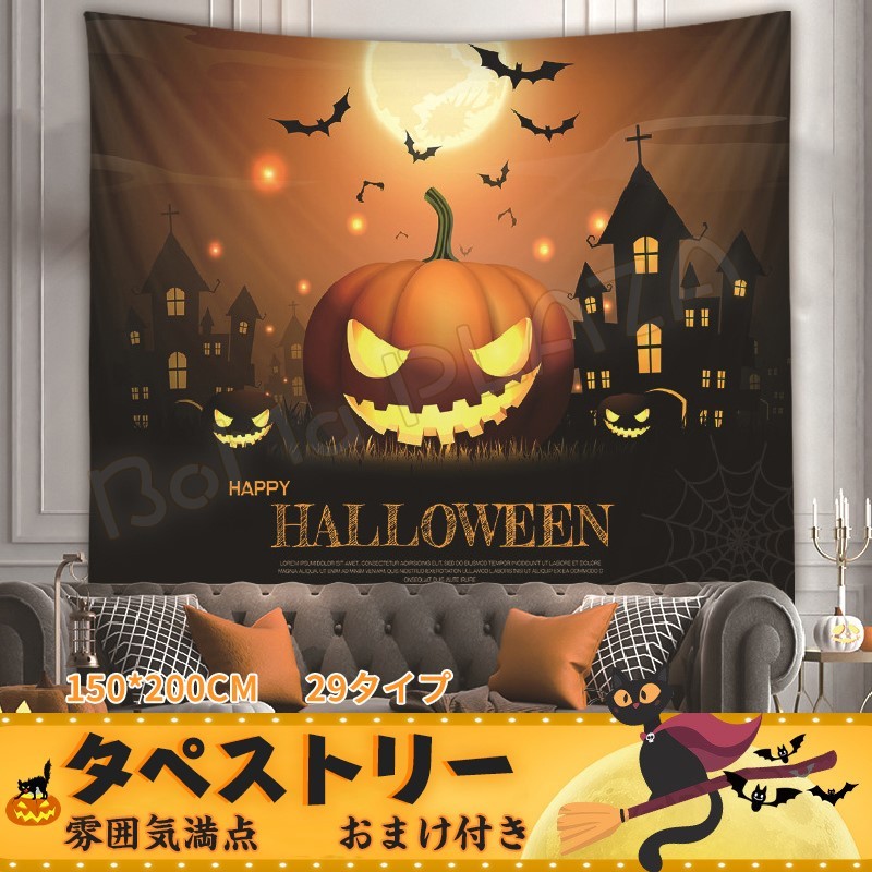 Halloween タペストリー ハロウィン 壁掛け 布 飾り かぼちゃ - ハロウィン