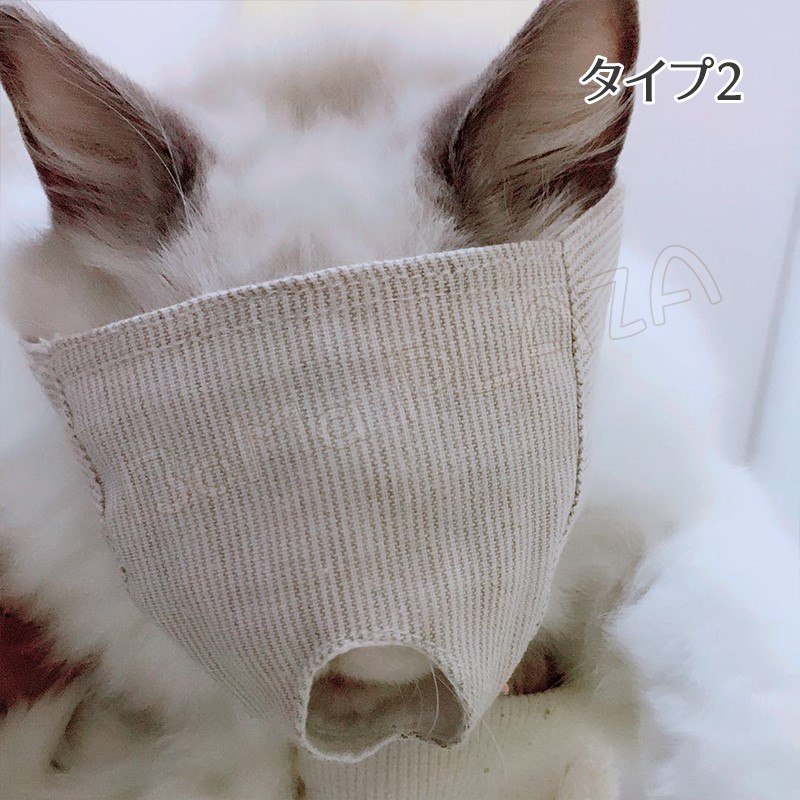 マスク 猫マスク 猫 口輪 猫 用 マスク 猫 爪切り マスク 目隠し 爪