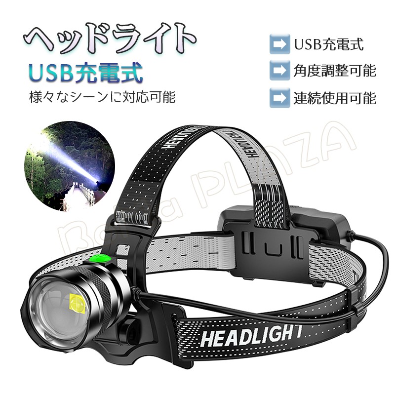 ヘッドライト ライト LEDヘッドランプ 懐中電灯 USB充電可能 折り畳み式 アウトドア ヘッドランプ センサー 防水 ヘッドランプ キャンプ 遠足  釣り