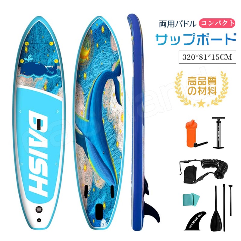 サップボード 320*81*15CM supボード SUP サップ 両用パドル インフレータブル スタンドアップパドルボード パドルボード 初心者  中級者 滑り止め SUPボード : qyx23040703 : BoMa PLAZA - 通販 - Yahoo!ショッピング