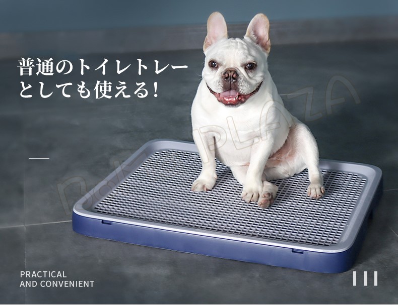 犬 トイレ しつけ用トイレ ぺットトイレ トレーニング用品 オス 飛び散り トレー 便利 ペットトイレ ペット いたずらを防止 犬用 おしっこ  飛び散り防止 :qyy21110308:BoMa PLAZA - 通販 - Yahoo!ショッピング