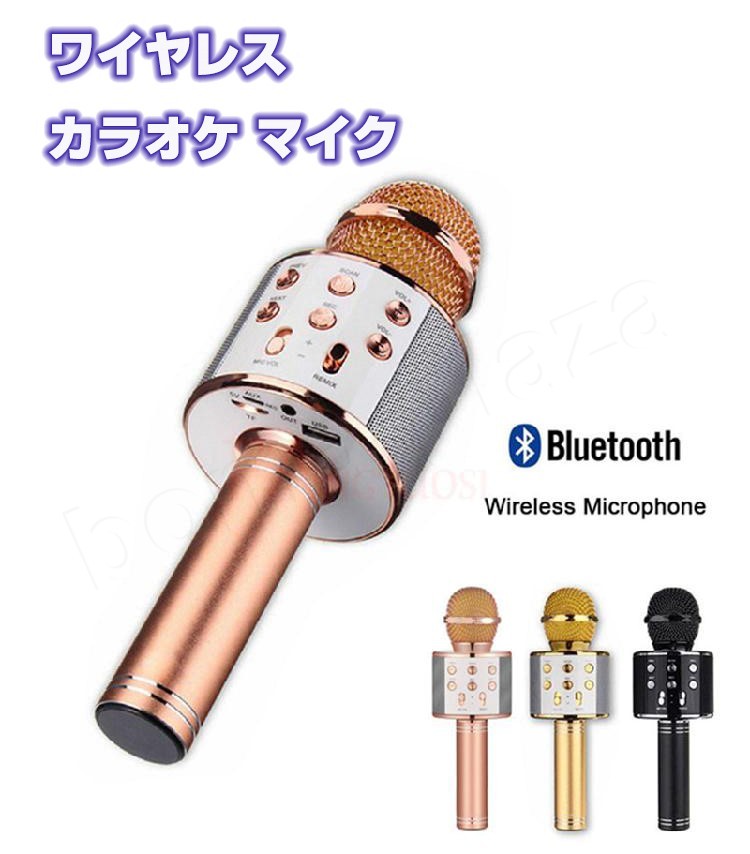 カラオケマイク Bluetooth 多機能 ワイヤレス スピーカー付き ピンク