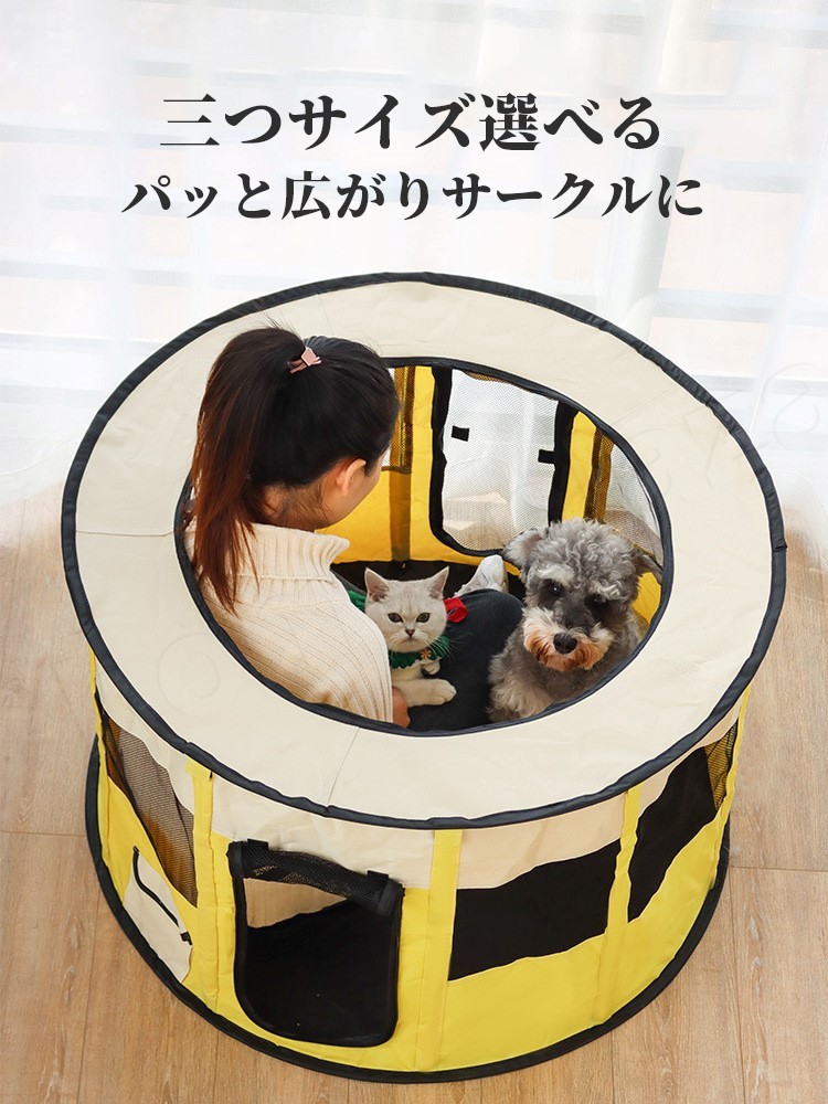 Lサイズ ペットサークル 折りたたみ式 テント 犬/猫/ウサギ用 全3色 
