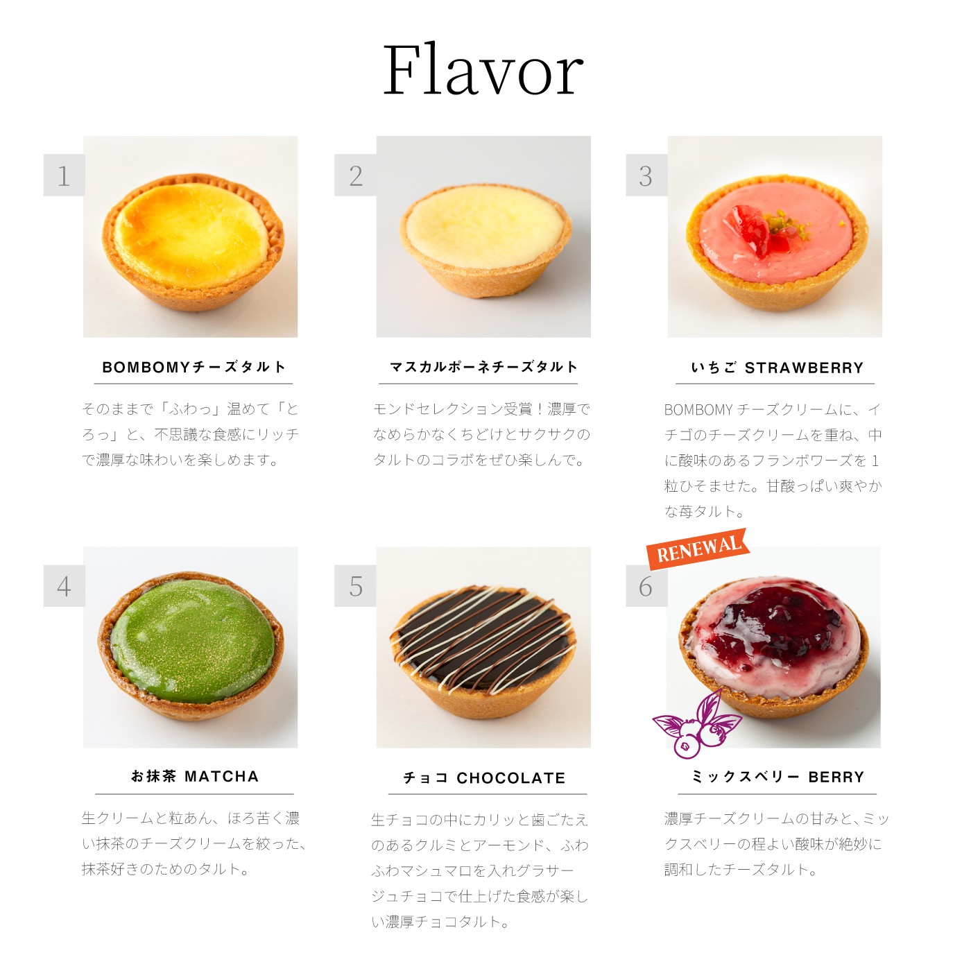 flavor