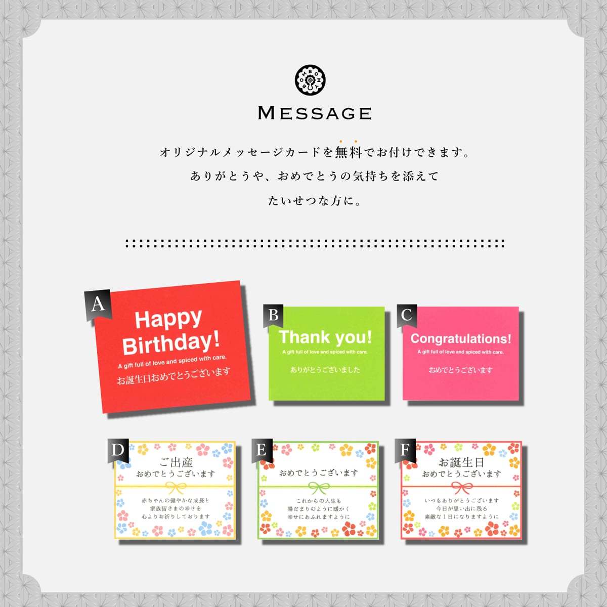 無料メッセージカードサービス