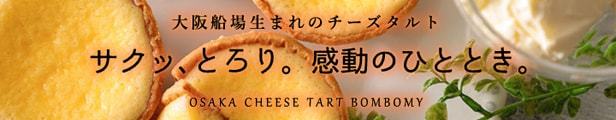 チーズタルト