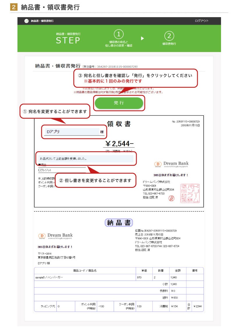 美容と健康のアクティブライフ 納品書 領収書につきまして Yahoo ショッピング