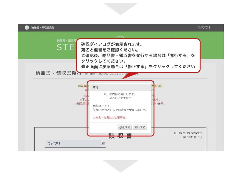 美容と健康のアクティブライフ 納品書 領収書につきまして Yahoo ショッピング