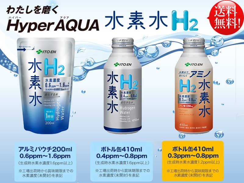 美容と健康のアクティブライフ - 伊藤園水素水｜Yahoo!ショッピング