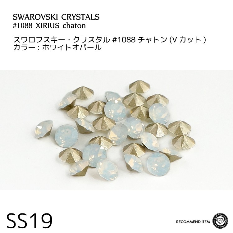 SWAROVSKI chaton ネイルパーツ アート ストーン Vカット